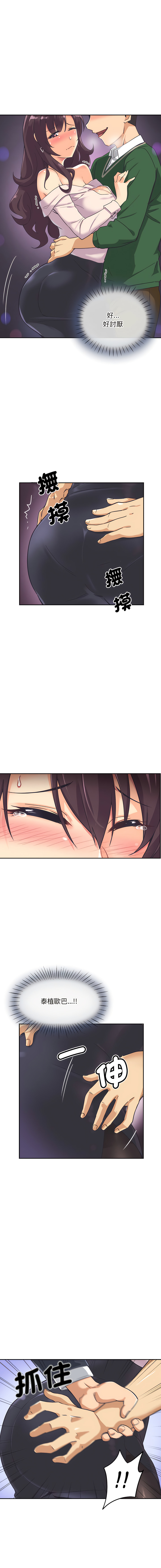 [Manhwa] Train your wife Training, mature woman wife#[16P]-10