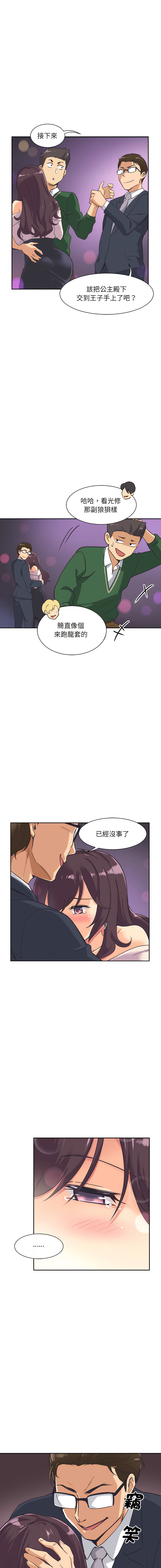 [Manhwa] Train your wife Training, mature woman wife#[16P]-11