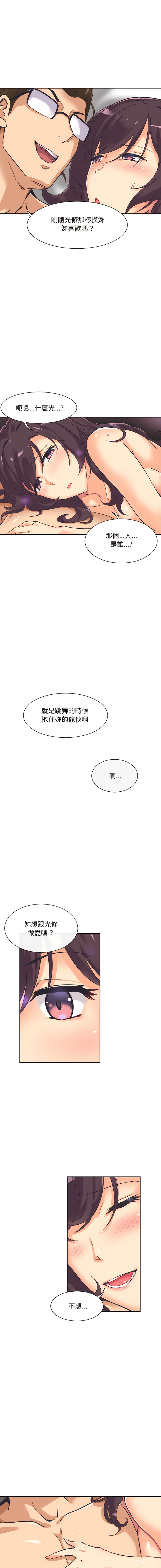 [Manhwa] Train your wife Training, mature woman wife#[16P]-15