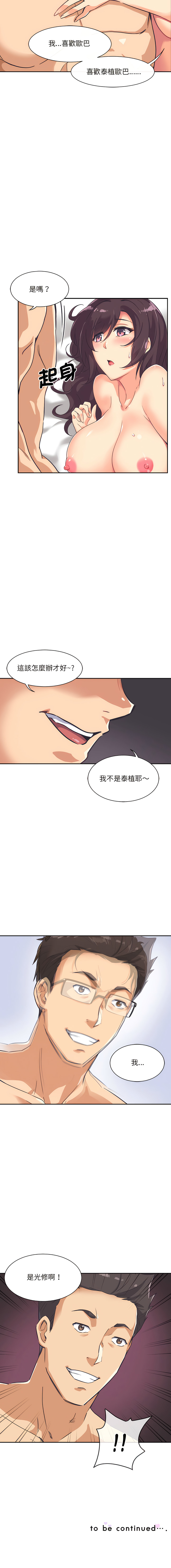 [Manhwa] Train your wife Training, mature woman wife#[16P]-16