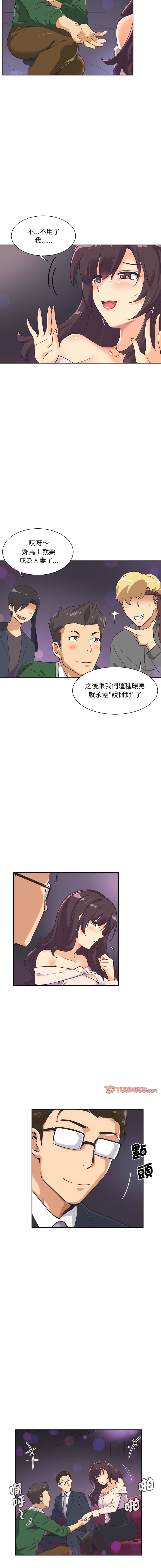 [Manhwa] Train your wife Training, mature woman wife#[16P]-6