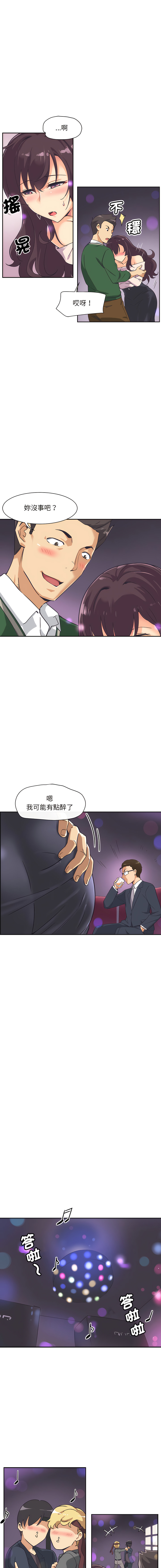 [Manhwa] Train your wife Training, mature woman wife#[16P]-7