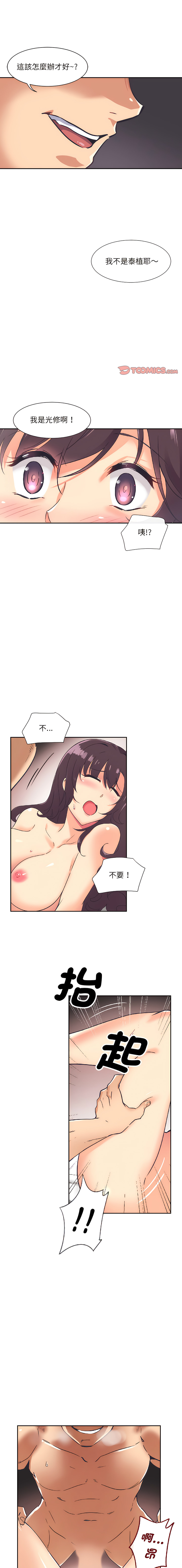 [Manhwa] Train your wife Training, mature woman wife#[13P]-1