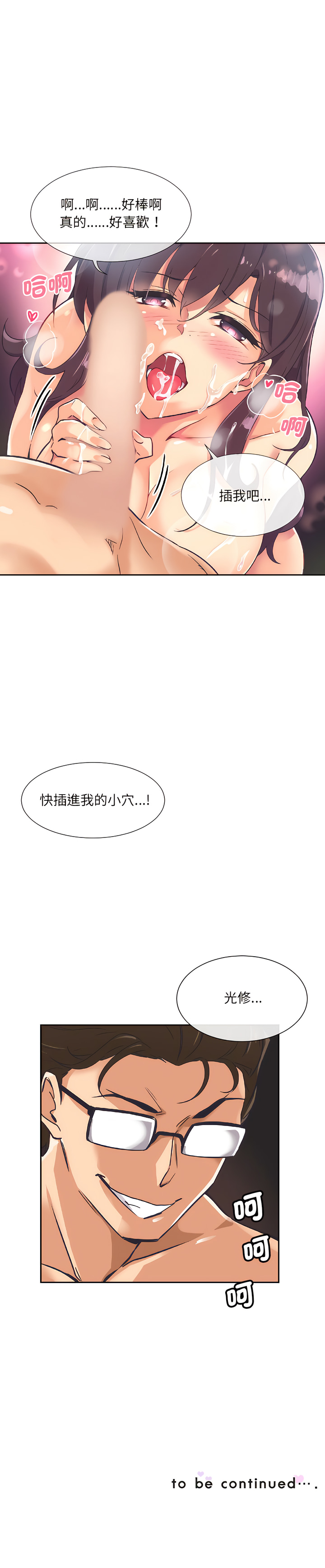 [Manhwa] Train your wife Training, mature woman wife#[13P]-13