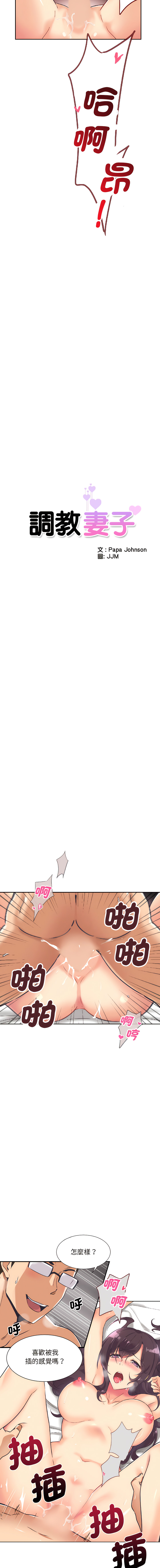[Manhwa] Train your wife Training, mature woman wife#[13P]-2
