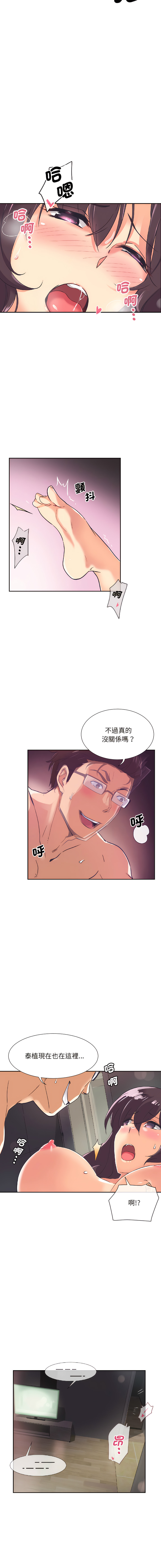 [Manhwa] Train your wife Training, mature woman wife#[13P]-3