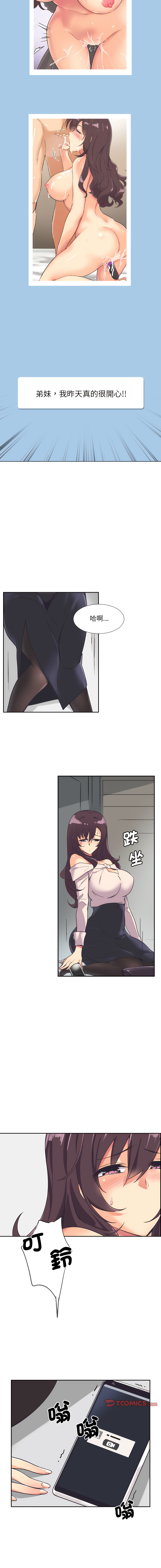 [Manhwa] Train your wife Training, mature woman wife#[15P]-10