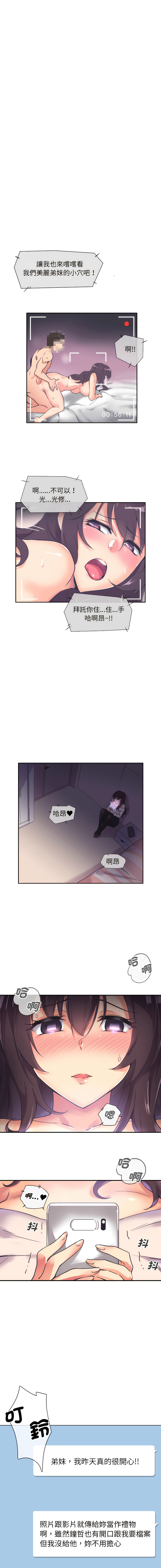 [Manhwa] Train your wife Training, mature woman wife#[15P]-11