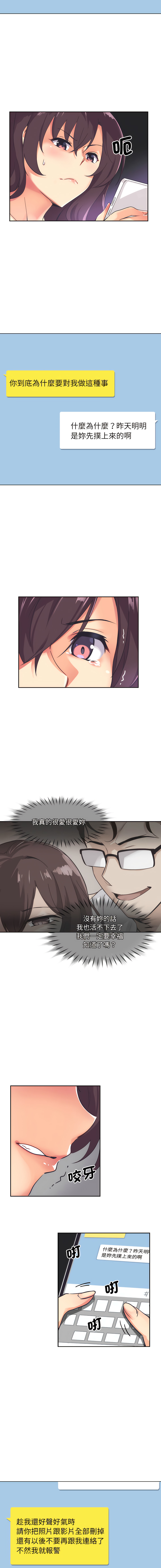 [Manhwa] Train your wife Training, mature woman wife#[15P]-12