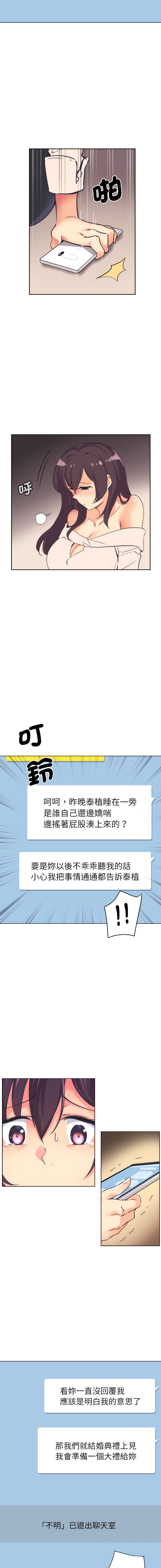[Manhwa] Train your wife Training, mature woman wife#[15P]-13