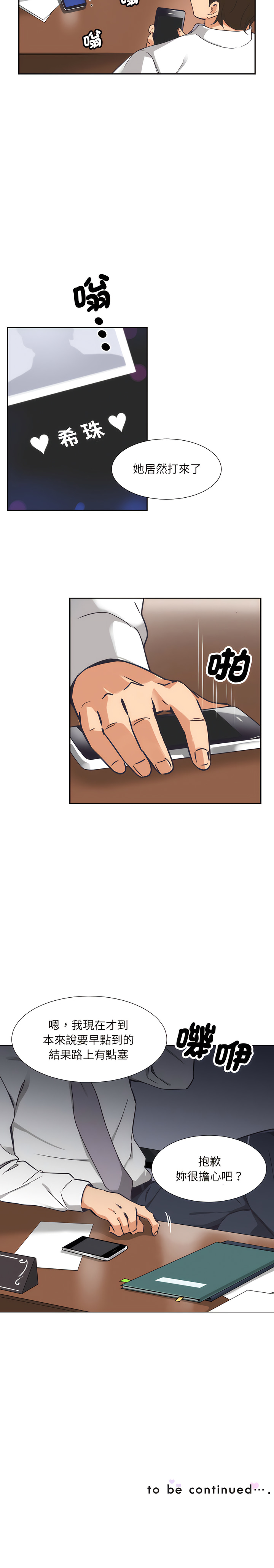 [Manhwa] Train your wife Training, mature woman wife#[15P]-15
