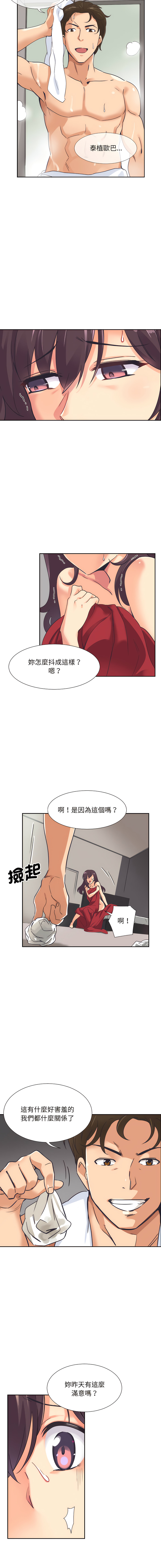 [Manhwa] Train your wife Training, mature woman wife#[15P]-4