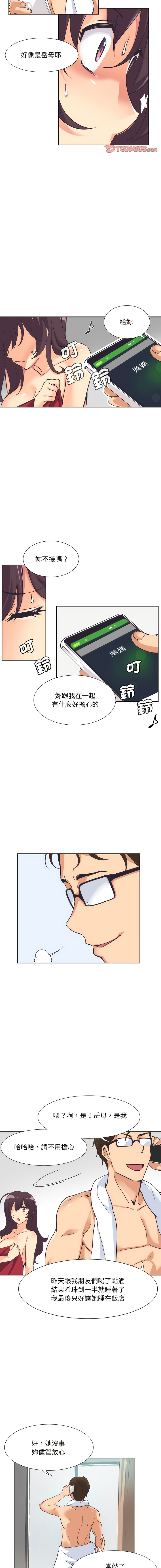 [Manhwa] Train your wife Training, mature woman wife#[15P]-6