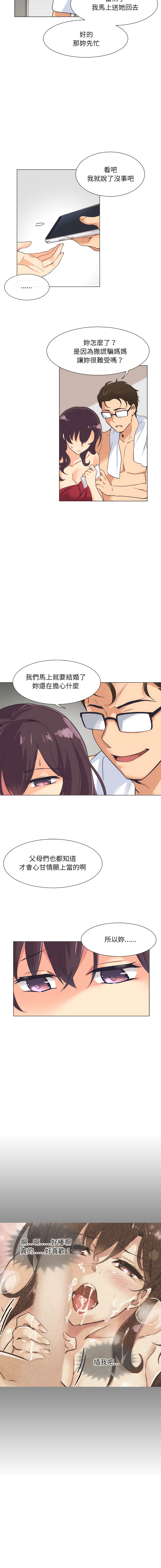 [Manhwa] Train your wife Training, mature woman wife#[15P]-7