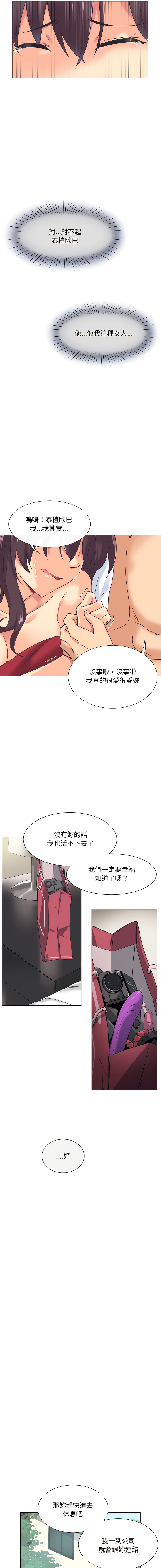 [Manhwa] Train your wife Training, mature woman wife#[15P]-8