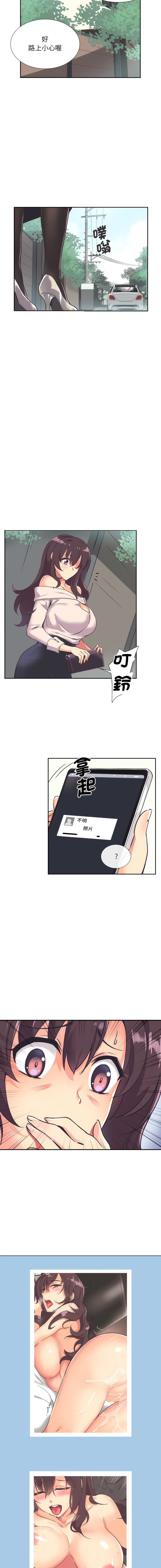 [Manhwa] Train your wife Training, mature woman wife#[15P]-9