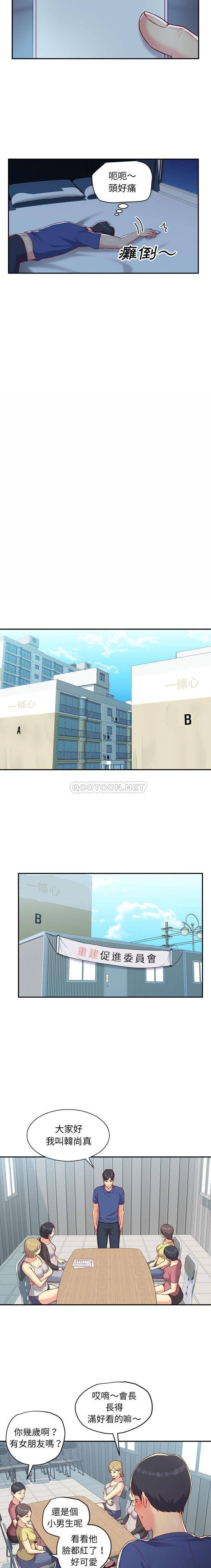 [韩国漫画] 社区重建协会 剧情,熟女人妻,巨乳大奶#[16P]-10