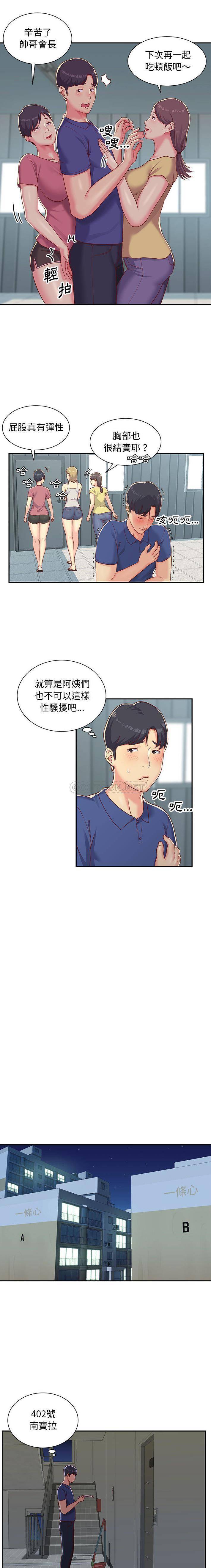 [韩国漫画] 社区重建协会 剧情,熟女人妻,巨乳大奶#[16P]-12