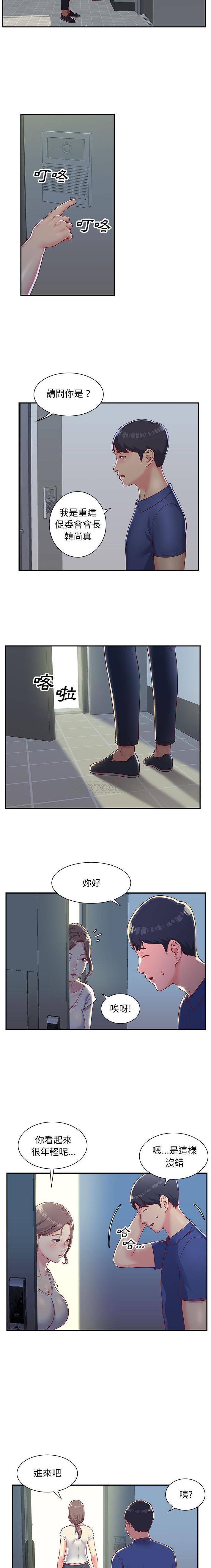 [韩国漫画] 社区重建协会 剧情,熟女人妻,巨乳大奶#[16P]-13
