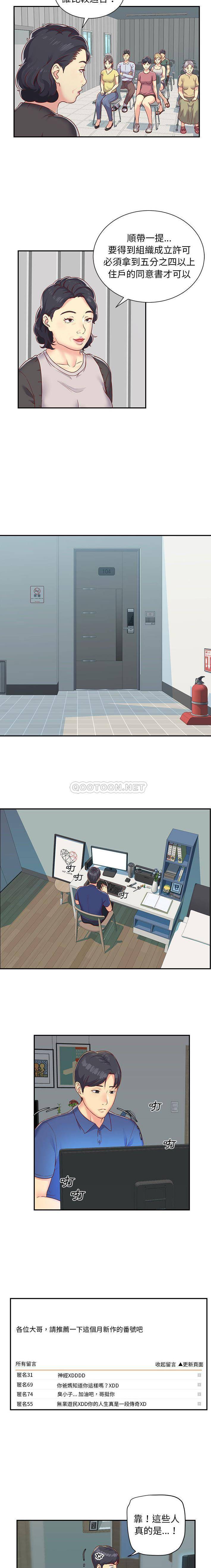 [韩国漫画] 社区重建协会 剧情,熟女人妻,巨乳大奶#[16P]-2