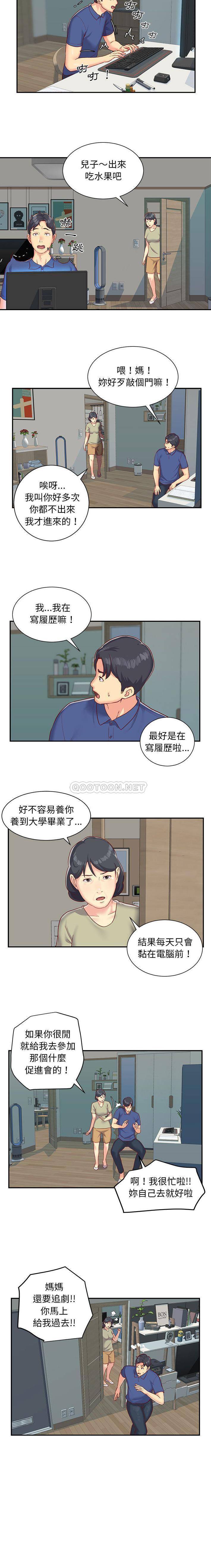 [韩国漫画] 社区重建协会 剧情,熟女人妻,巨乳大奶#[16P]-3