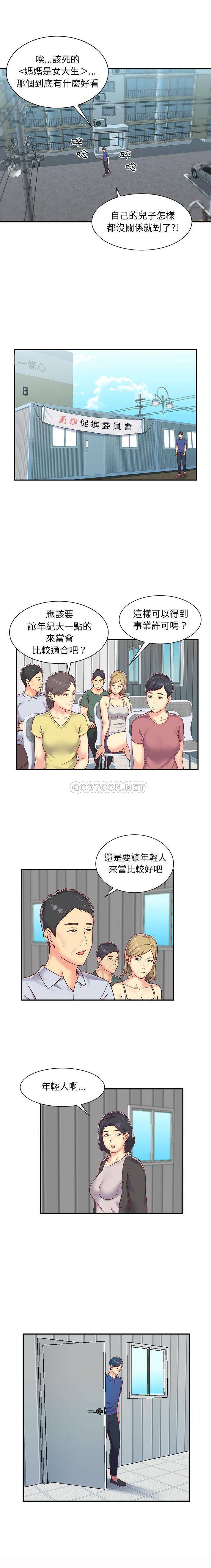[韩国漫画] 社区重建协会 剧情,熟女人妻,巨乳大奶#[16P]-4