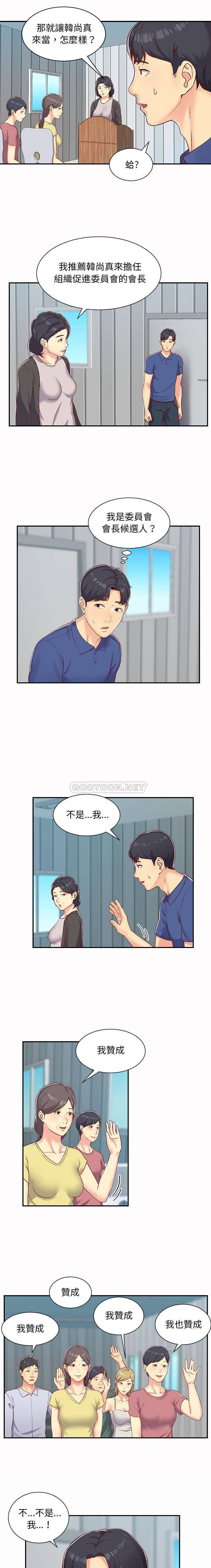 [韩国漫画] 社区重建协会 剧情,熟女人妻,巨乳大奶#[16P]-5