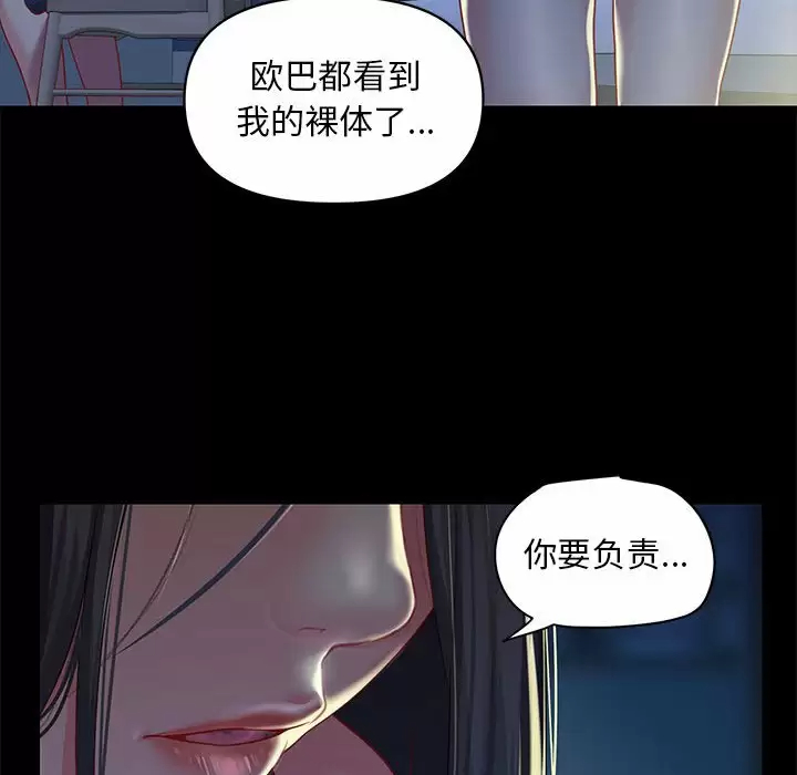 [韩国漫画] 社区重建协会 剧情,熟女人妻,巨乳大奶#[89P]-60