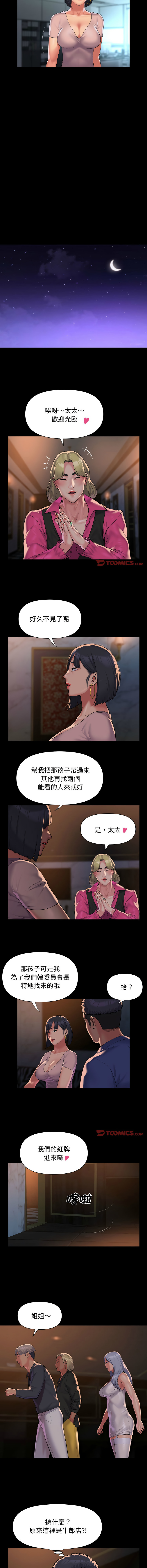 [韩国漫画] 社区重建协会 剧情,熟女人妻,巨乳大奶#[8P]-7