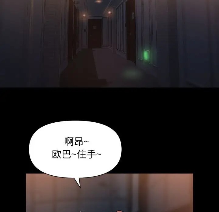 [韩国漫画] 社区重建协会 剧情,熟女人妻,巨乳大奶#[77P]-11