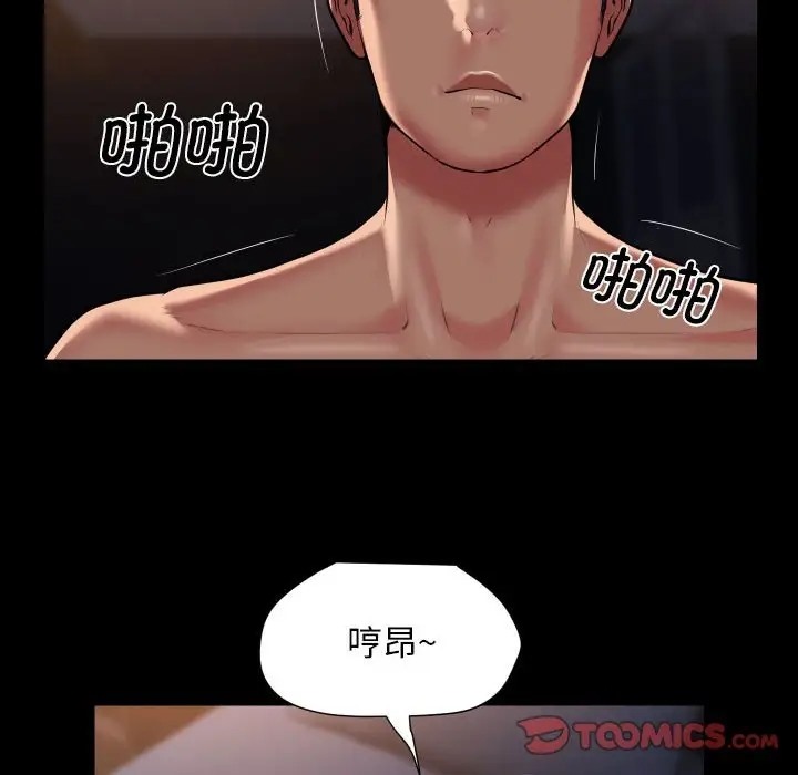 [韩国漫画] 社区重建协会 剧情,熟女人妻,巨乳大奶#[77P]-24