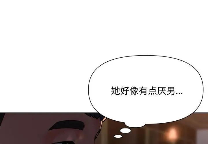 [韩国漫画] 社区重建协会 剧情,熟女人妻,巨乳大奶#[77P]-3