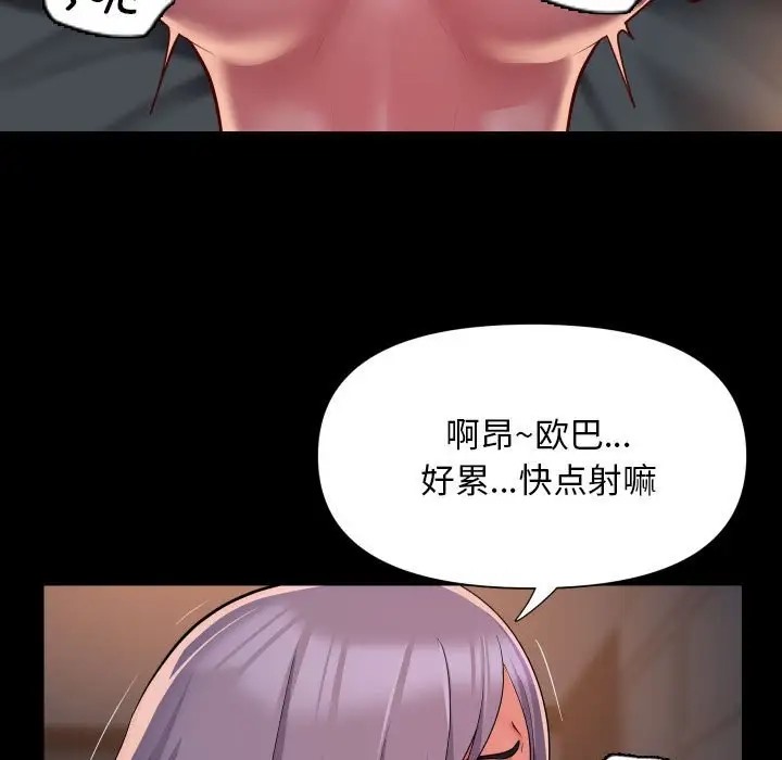 [韩国漫画] 社区重建协会 剧情,熟女人妻,巨乳大奶#[77P]-35
