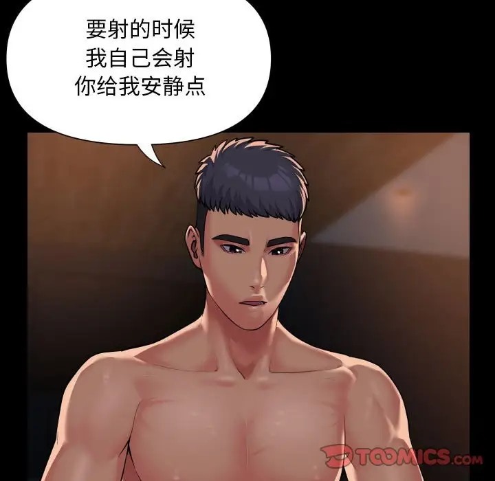 [韩国漫画] 社区重建协会 剧情,熟女人妻,巨乳大奶#[77P]-38