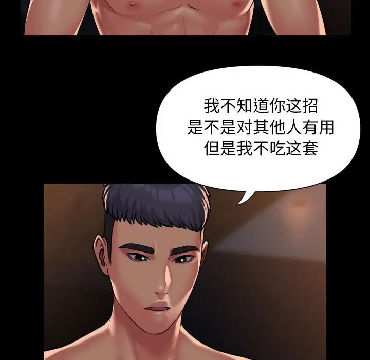 [韩国漫画] 社区重建协会 剧情,熟女人妻,巨乳大奶#[77P]-39