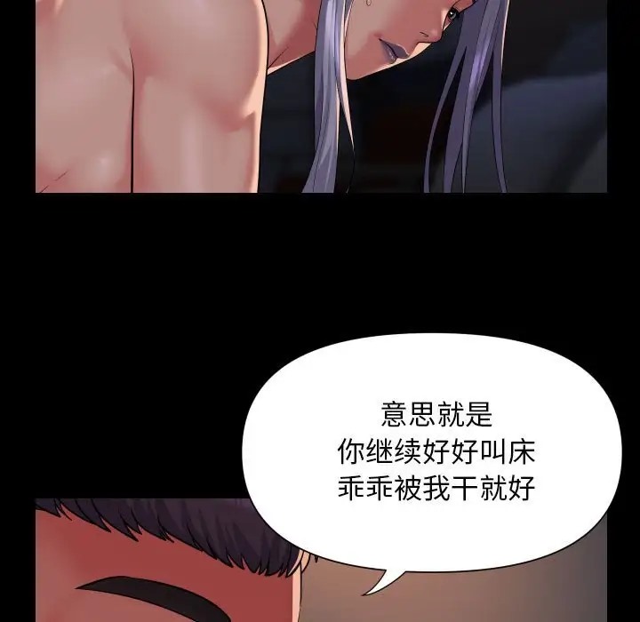 [韩国漫画] 社区重建协会 剧情,熟女人妻,巨乳大奶#[77P]-41