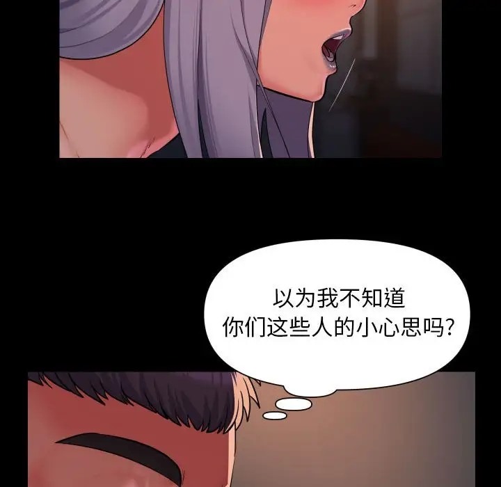 [韩国漫画] 社区重建协会 剧情,熟女人妻,巨乳大奶#[77P]-47