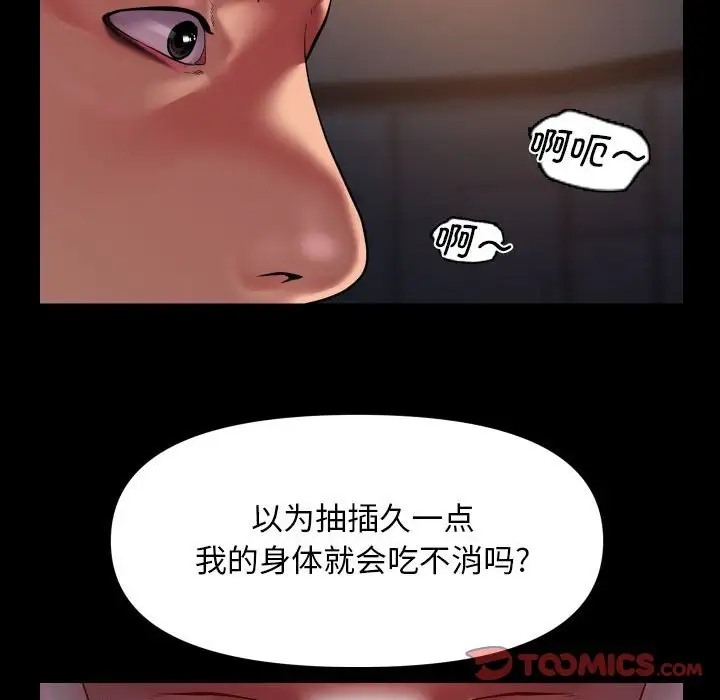 [韩国漫画] 社区重建协会 剧情,熟女人妻,巨乳大奶#[77P]-48