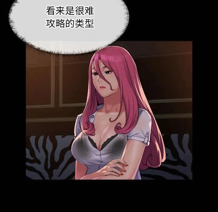 [韩国漫画] 社区重建协会 剧情,熟女人妻,巨乳大奶#[77P]-5