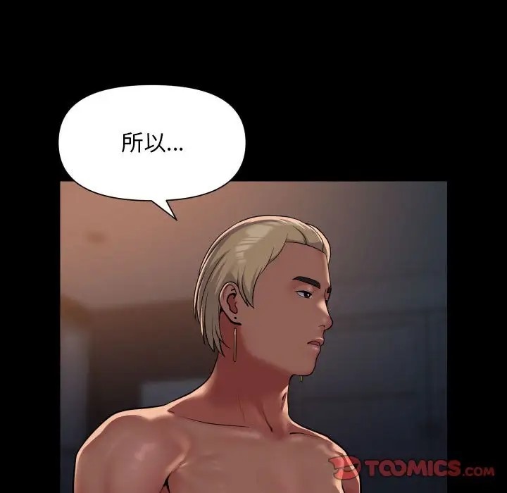 [韩国漫画] 社区重建协会 剧情,熟女人妻,巨乳大奶#[77P]-62