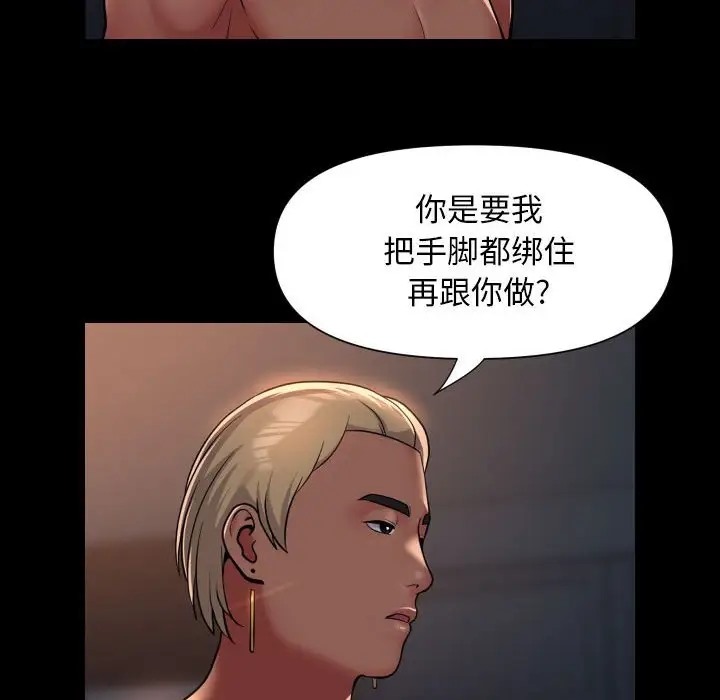 [韩国漫画] 社区重建协会 剧情,熟女人妻,巨乳大奶#[77P]-63
