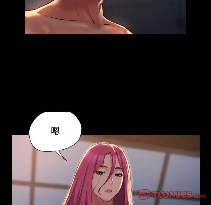 [韩国漫画] 社区重建协会 剧情,熟女人妻,巨乳大奶#[77P]-64