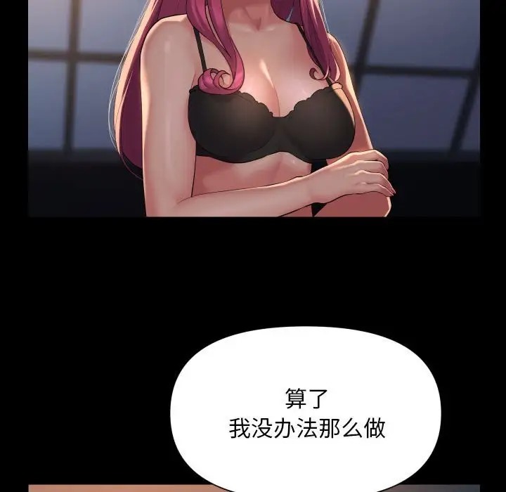 [韩国漫画] 社区重建协会 剧情,熟女人妻,巨乳大奶#[77P]-65