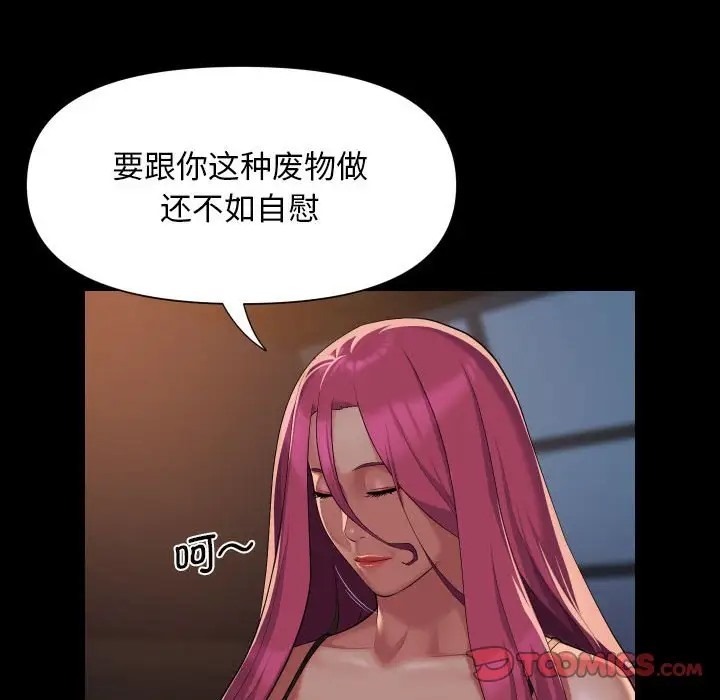 [韩国漫画] 社区重建协会 剧情,熟女人妻,巨乳大奶#[77P]-68
