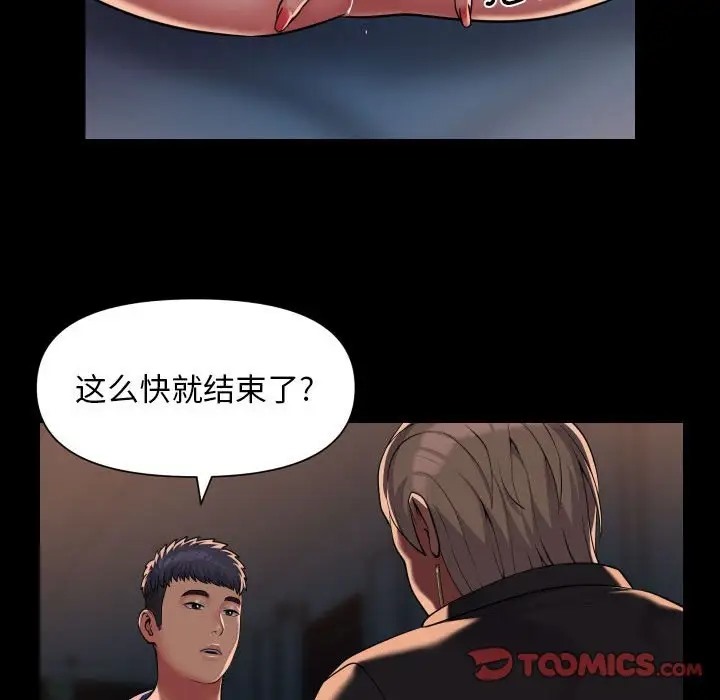 [韩国漫画] 社区重建协会 剧情,熟女人妻,巨乳大奶#[77P]-70