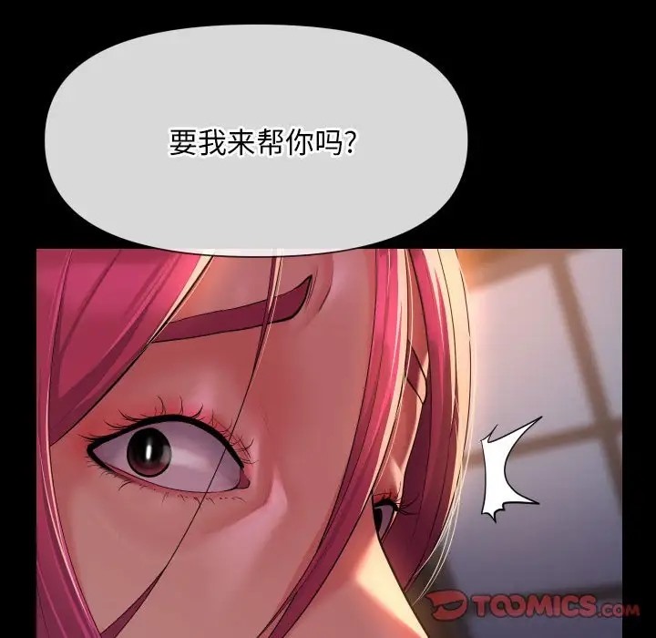 [韩国漫画] 社区重建协会 剧情,熟女人妻,巨乳大奶#[77P]-74