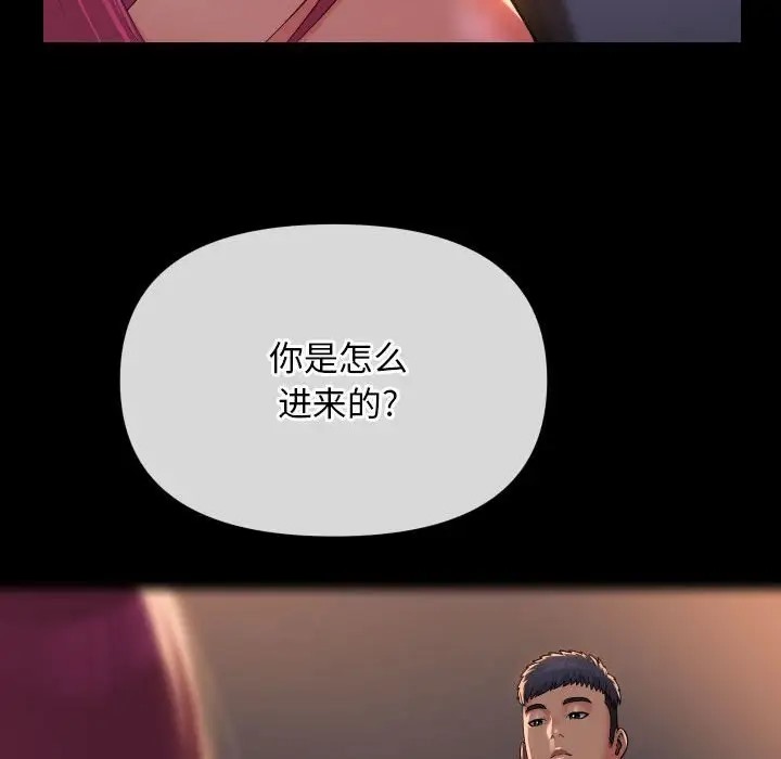 [韩国漫画] 社区重建协会 剧情,熟女人妻,巨乳大奶#[77P]-75