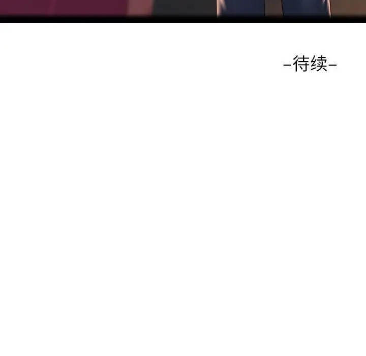 [韩国漫画] 社区重建协会 剧情,熟女人妻,巨乳大奶#[77P]-77