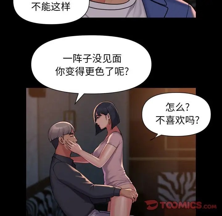 [韩国漫画] 社区重建协会 剧情,熟女人妻,巨乳大奶#[77P]-8
