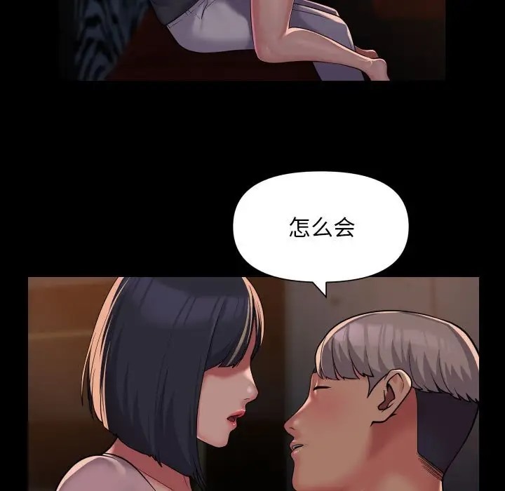 [韩国漫画] 社区重建协会 剧情,熟女人妻,巨乳大奶#[77P]-9